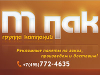 Сайт визитка МПак