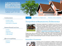 Создание Веб сайтов