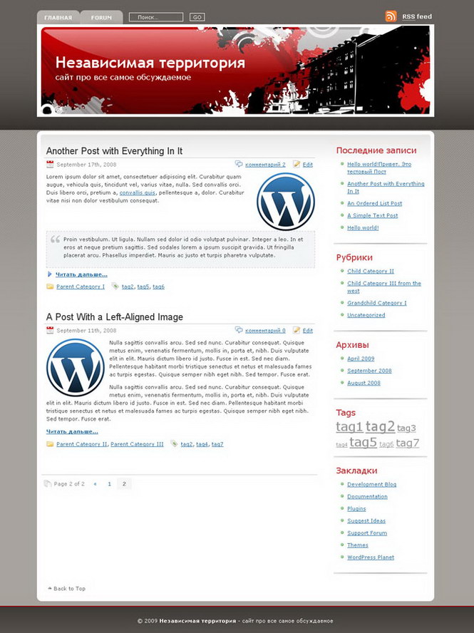 Созданеи блога на WordPress
